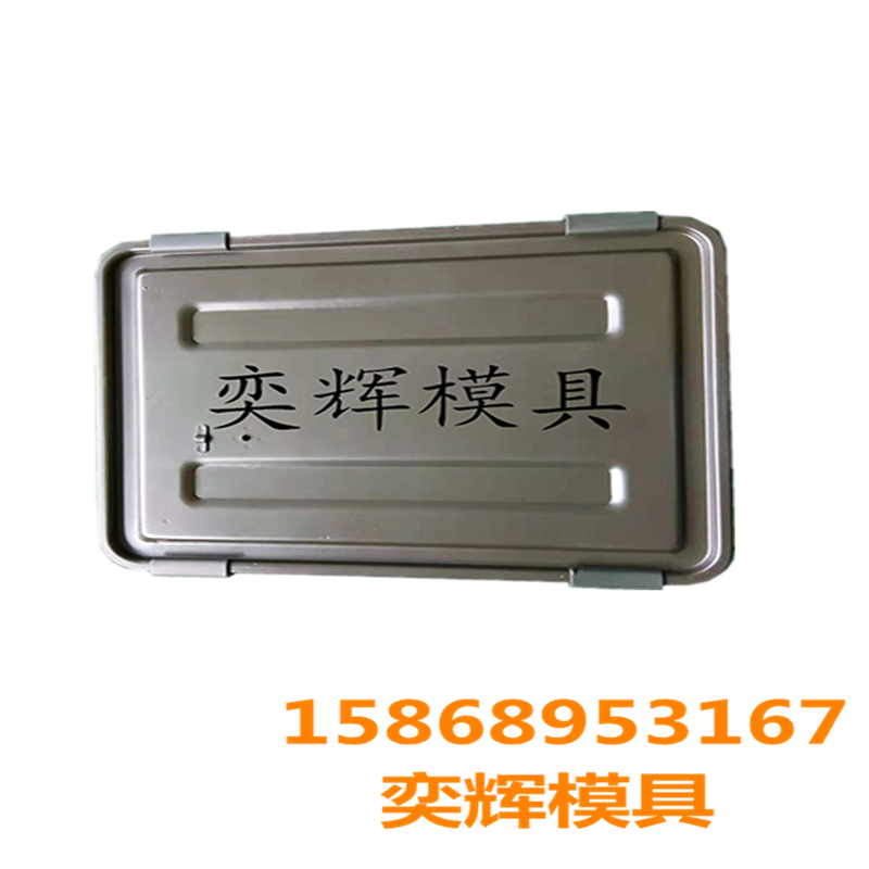 Chenglong Mold